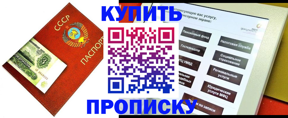 временная регистрация поиск в Белореченске