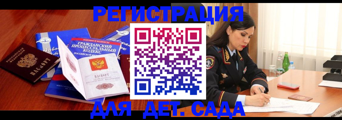 постоянная регистрация по месту жительства в Белореченске
