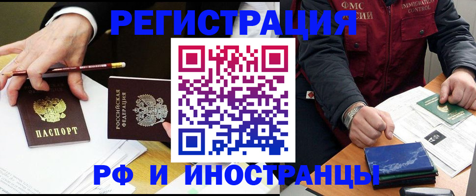 временная прописка по реальному адресу в Белореченске