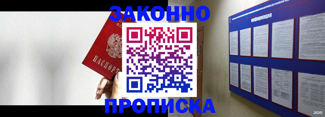 найти адрес прописки в Белореченске