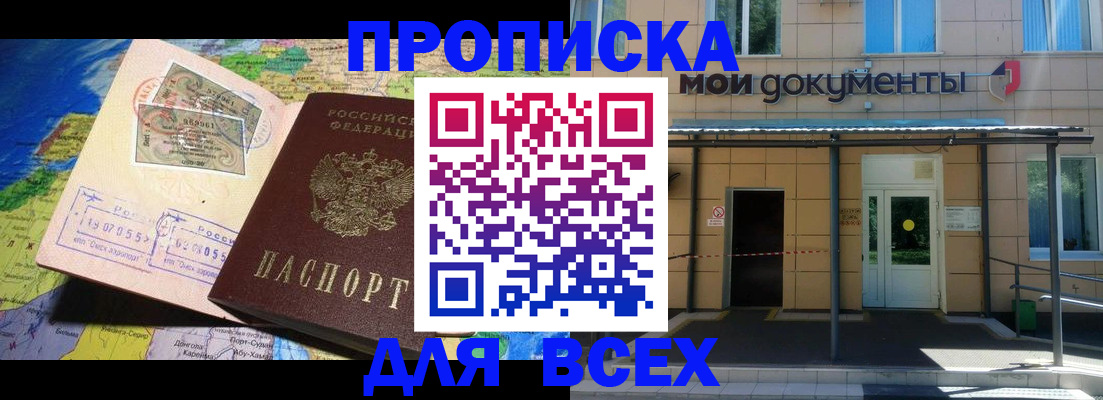 услуги по регистрации по РВП в Белореченске
